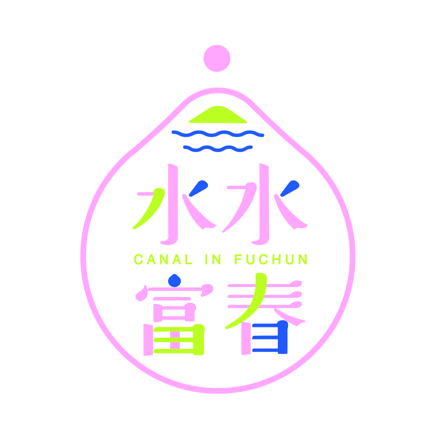 水水富春鄉 logo