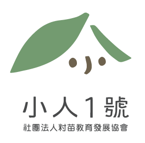 社團法人籿苗教育發展協會Logo