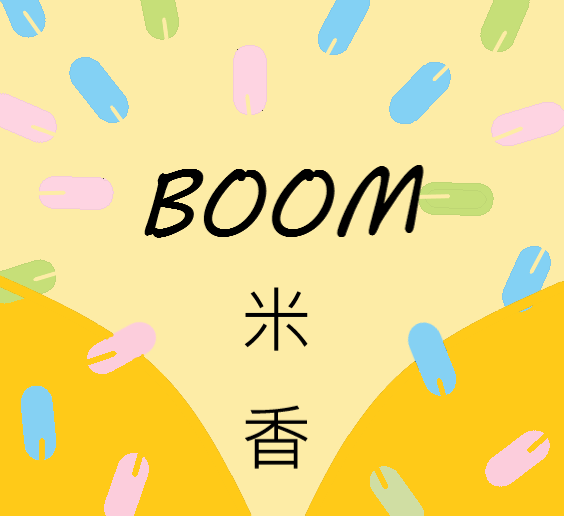 Boom米香 logo