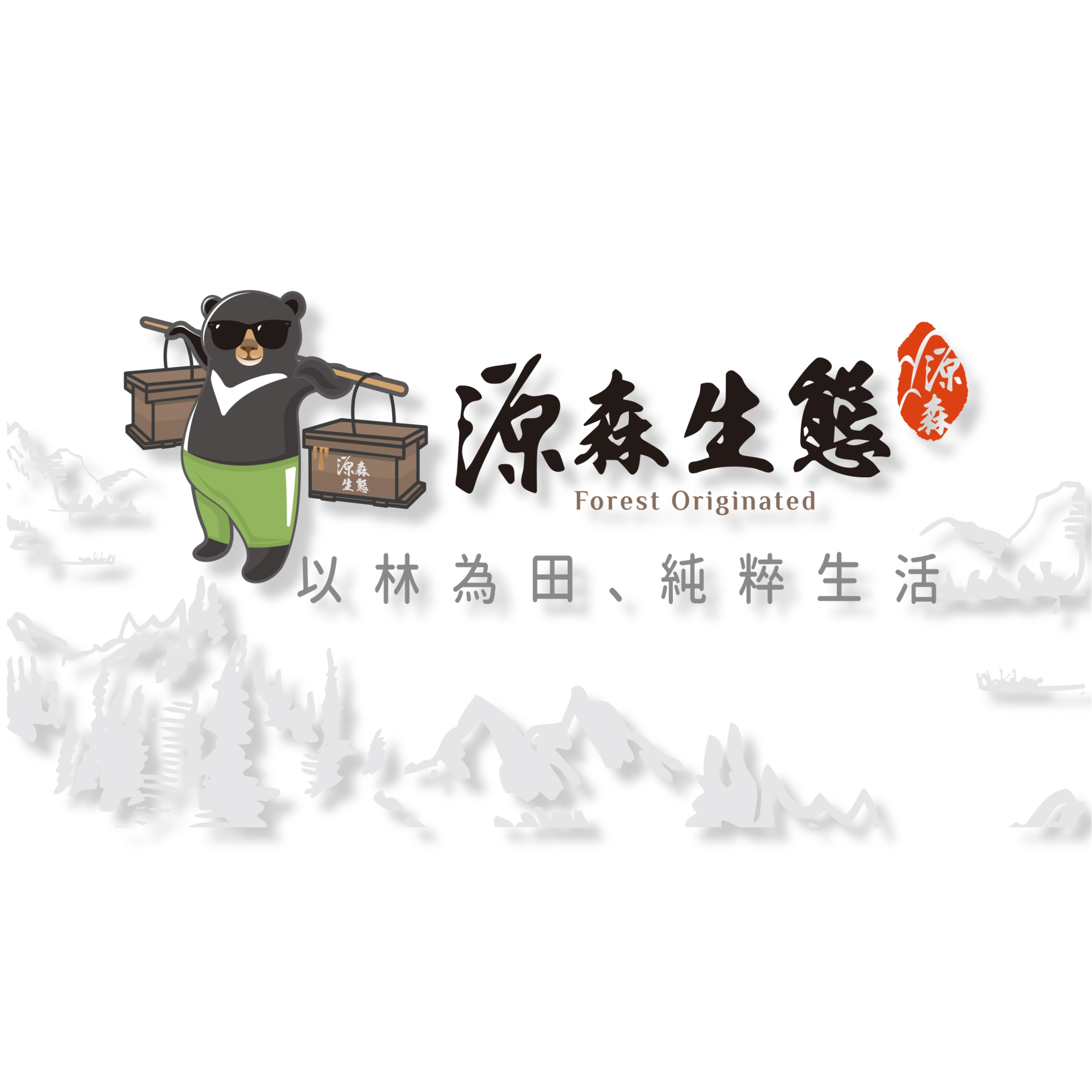 源森生態 logo
