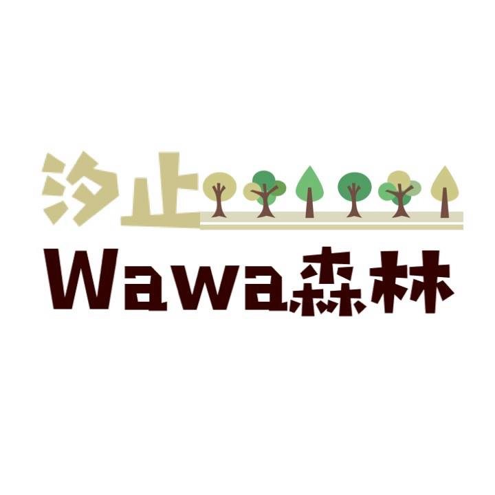Wawa森林 logo