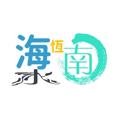 海水恆南 logo