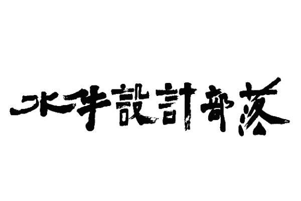 水牛設計部落有限公司 logo