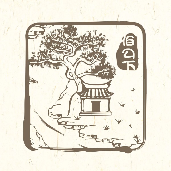 伯公下在地文化發展協會 logo