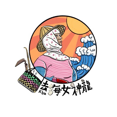 去(khu)海女神龍 logo
