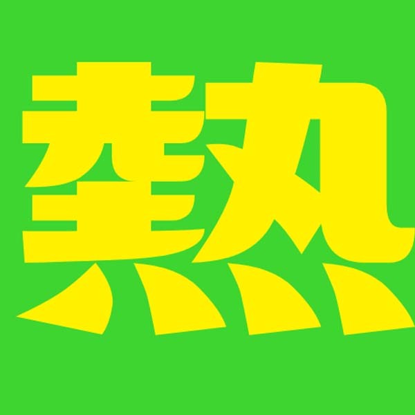 熱映像 logo
