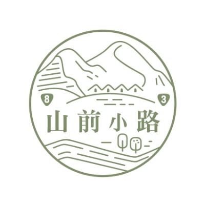 山前小路工作室 logo